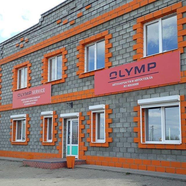 Магазин Олимп В Чите