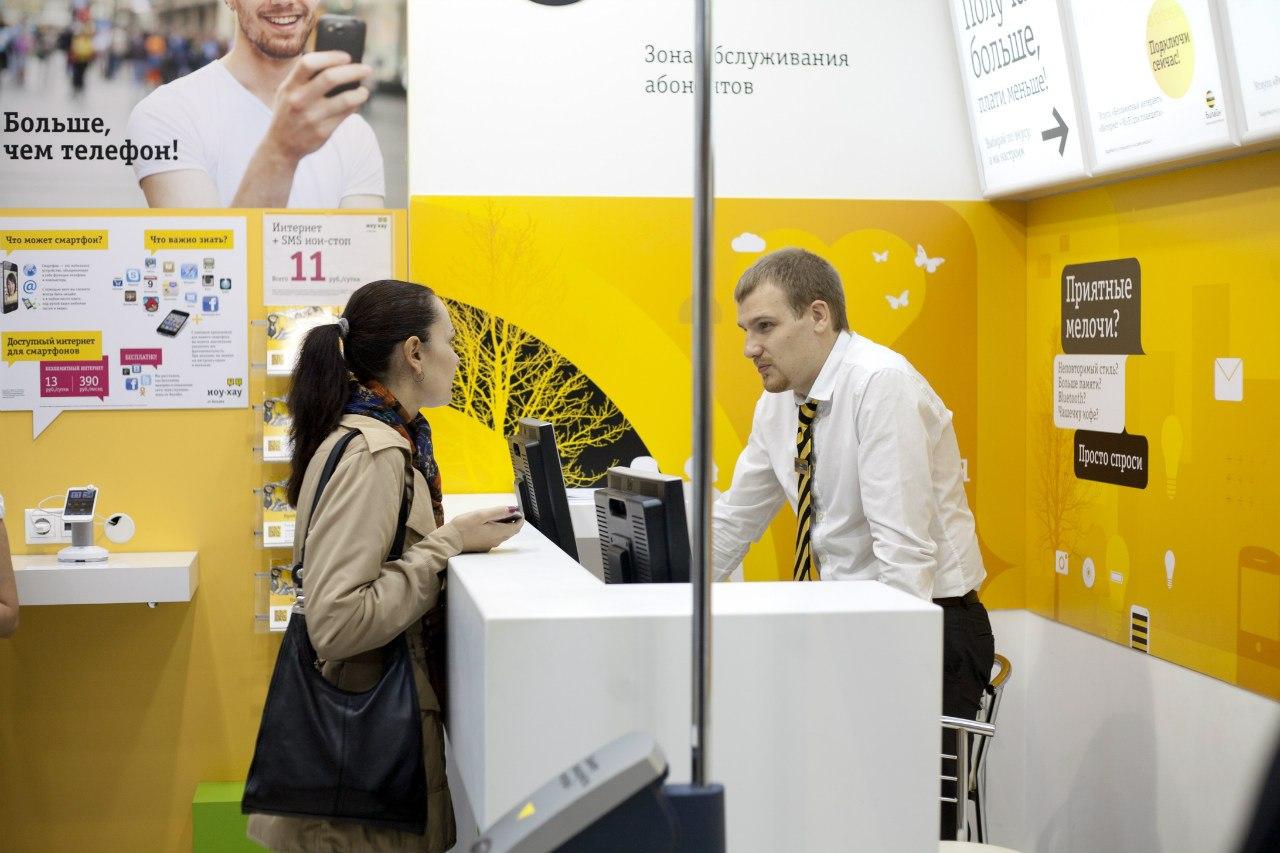 Приз 25000 сертификат от Билайн, страница 1