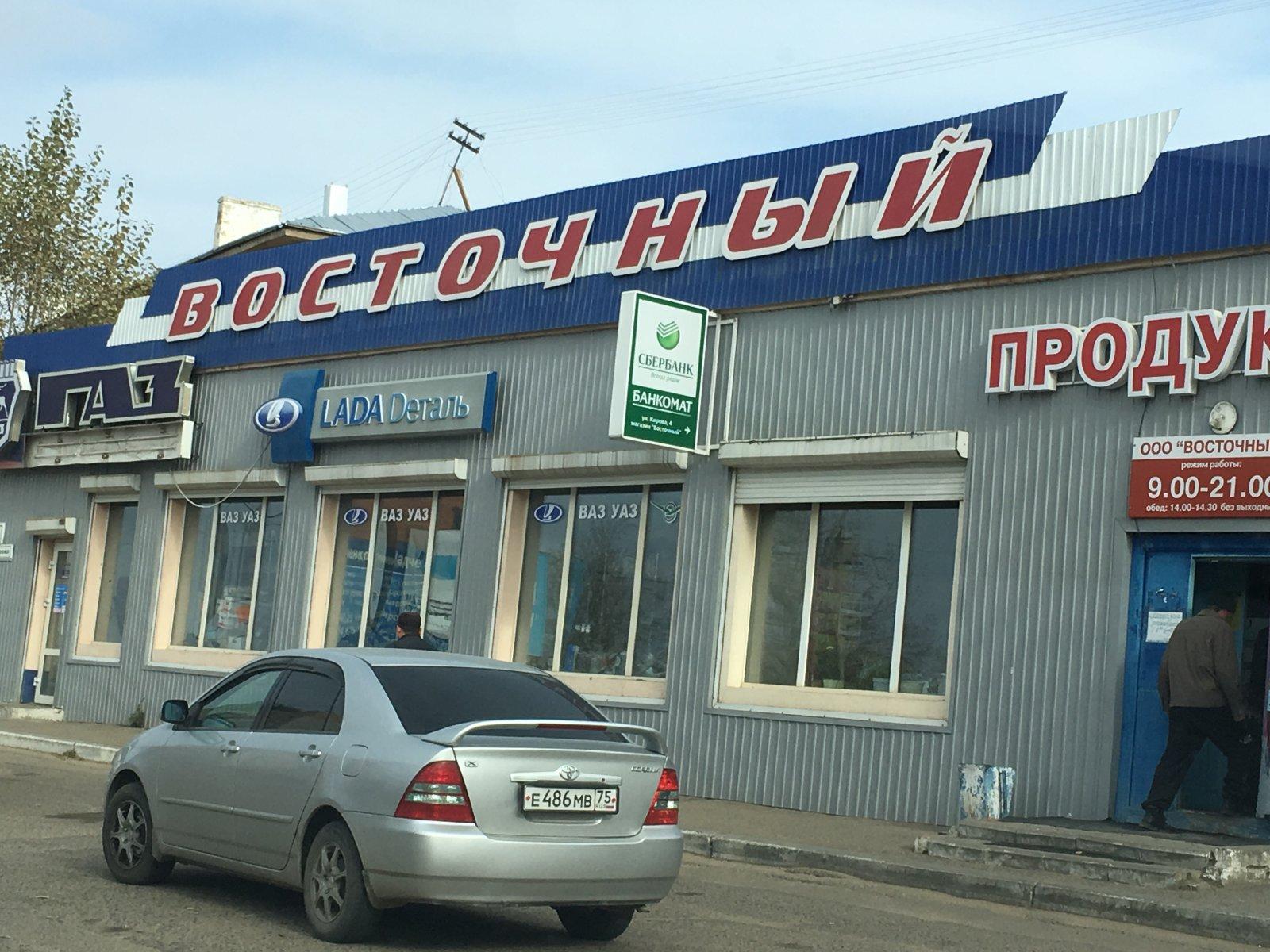 Восточный ул кирова 4 фото Восточный ул кирова 4 фото