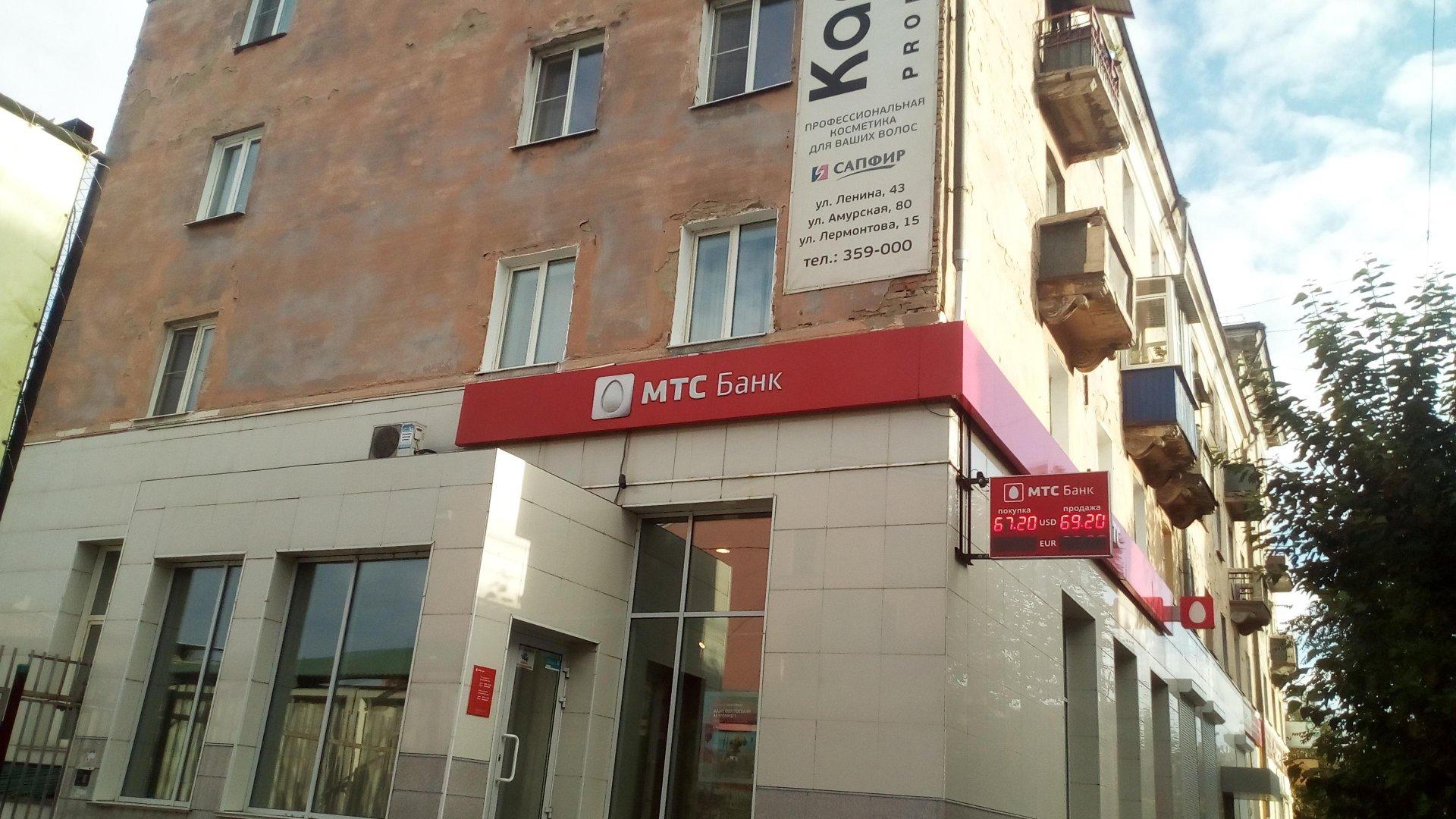 Мтс банк ул анохина 65 фото Мтс банк ул анохина 65 фото