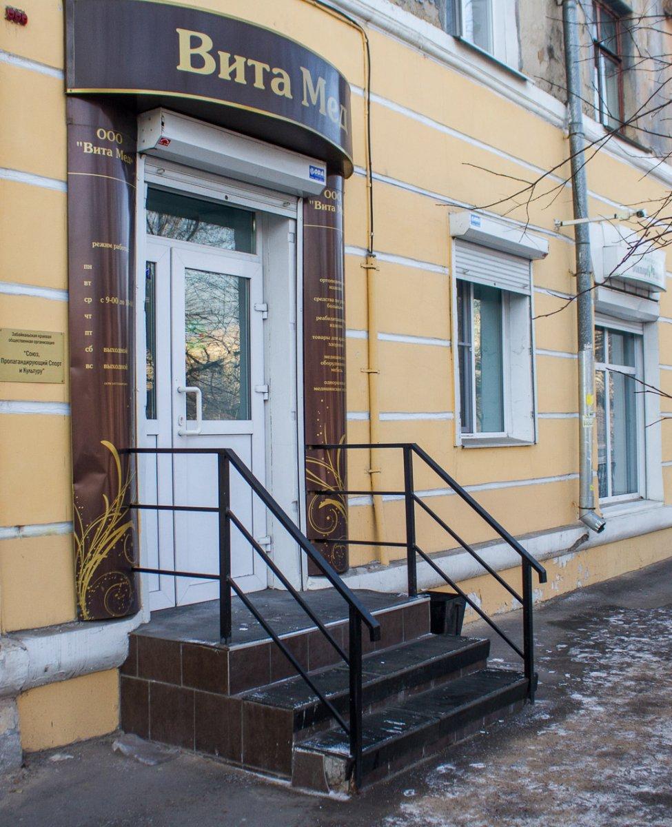 Вита мед советская ул 50 фото Вита мед советская ул 50 фото